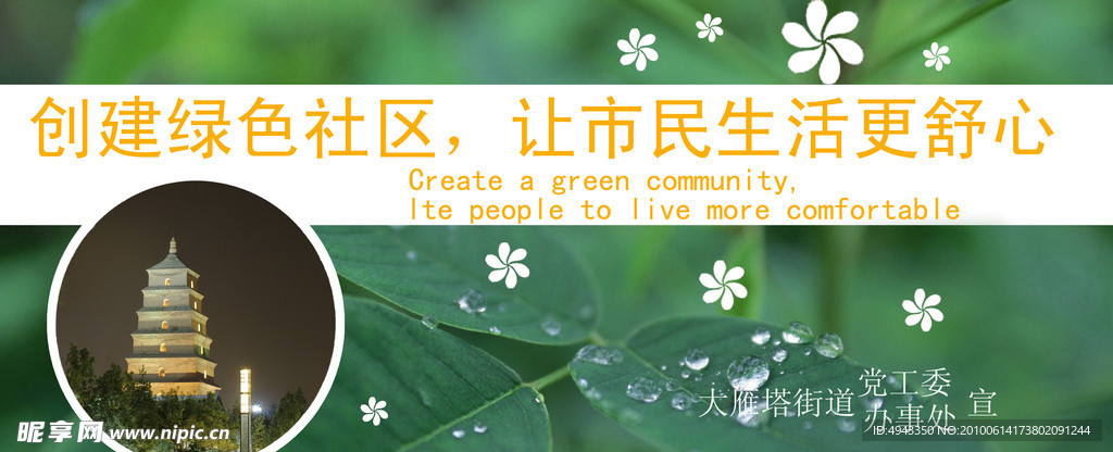 城市环保四