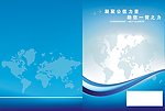 企业画册