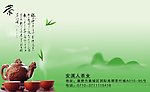 茶叶