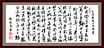 毛泽东词 沁园春 雪