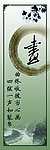 琴棋书画