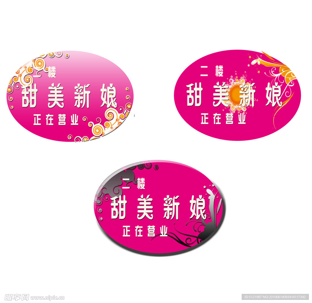 婚纱城广告灯箱设计