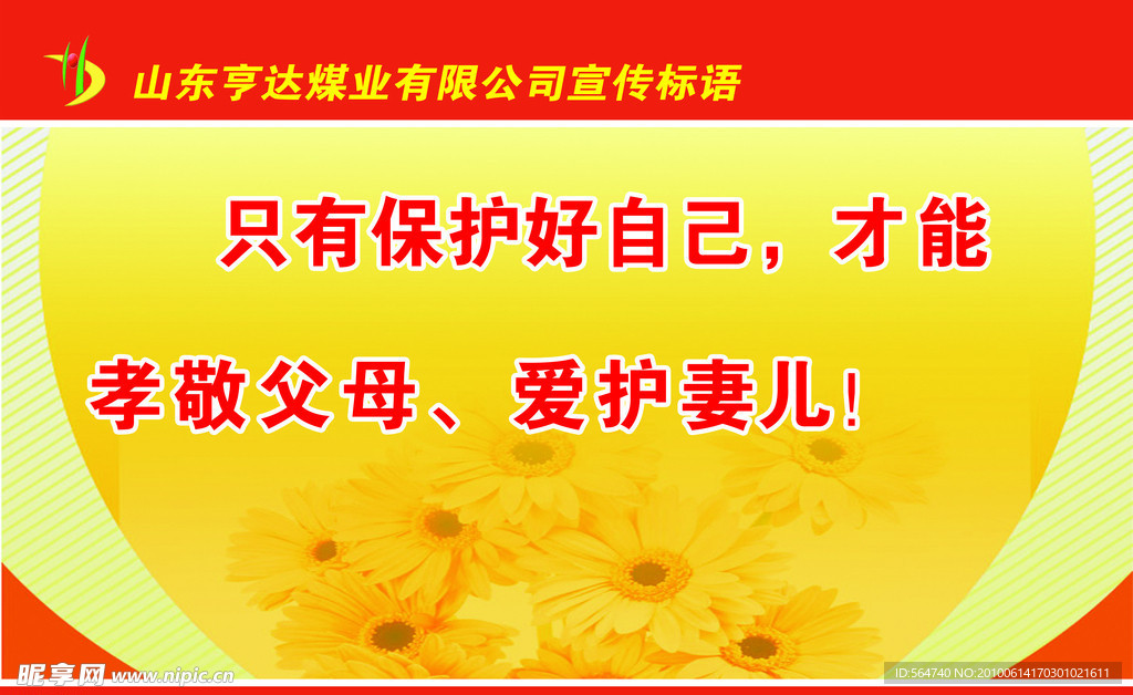 煤矿安全