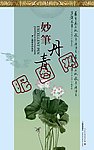 妙笔丹青