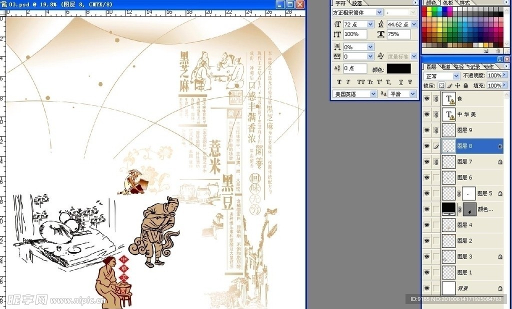 底纹