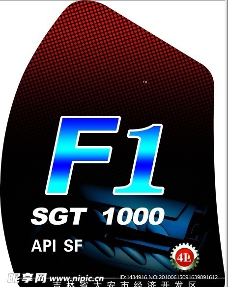 SF润滑油