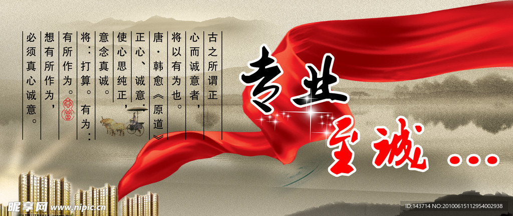 至诚广告