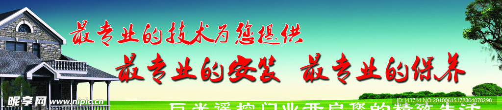 门业广告