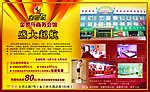 金色会馆