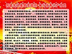 创建先进党组织