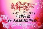 新年快乐