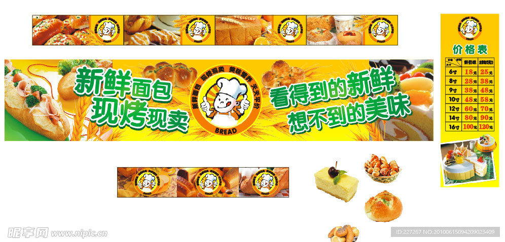 面包