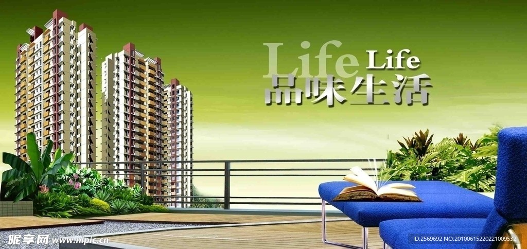 房地产吊旗