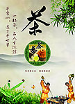 茶道