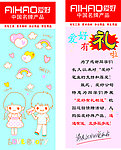 爱好笔业X展架