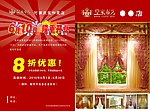 皇家布艺二折页