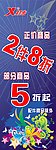 特步展架