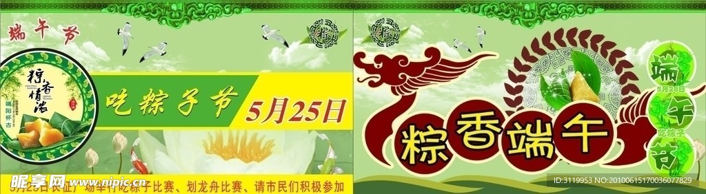 端午节卡片