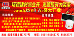 开业宣传海报