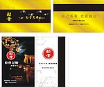 松骨足疗