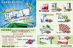 药店宣传