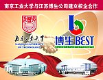 校企合作