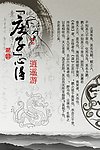 庄子心得