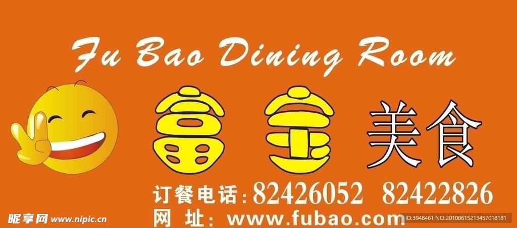 招牌