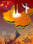 中国地图