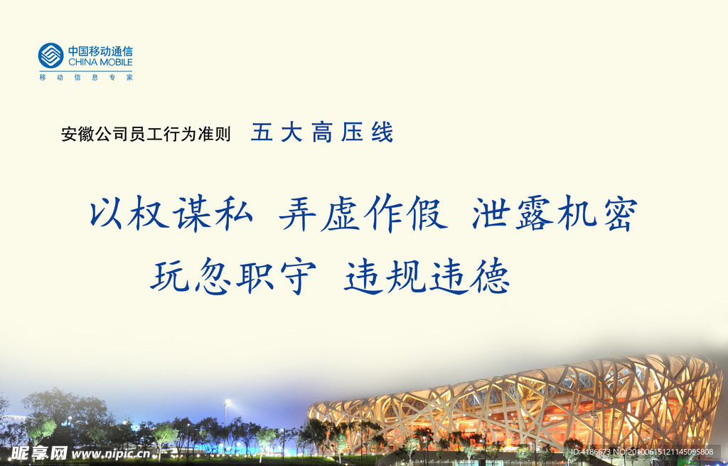 移动VI