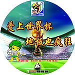爱格地板