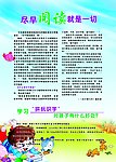 尽早阅读一切