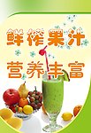 果汁