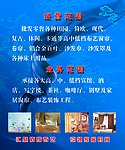 佰成布艺名片反面