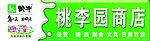 蒙牛桃李园商店