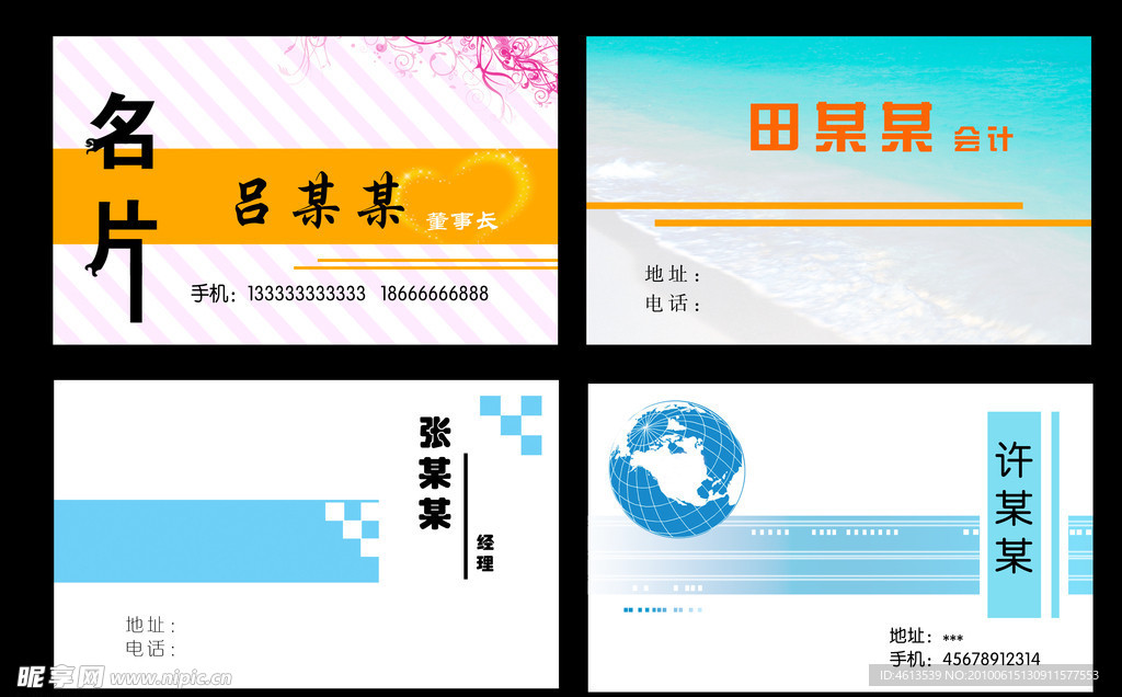 名片