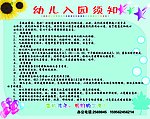 幼儿园