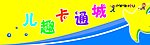 卡通