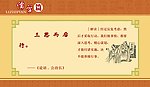 儒学篇