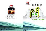 门业封面