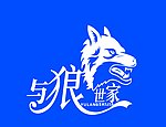 与狼世家标志