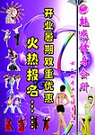 健身会所彩页