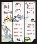 美容价目表
