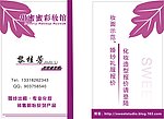 彩妆馆