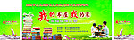 舞台背景