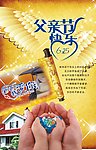 父亲节
