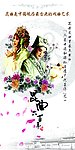昆曲六百系列POP