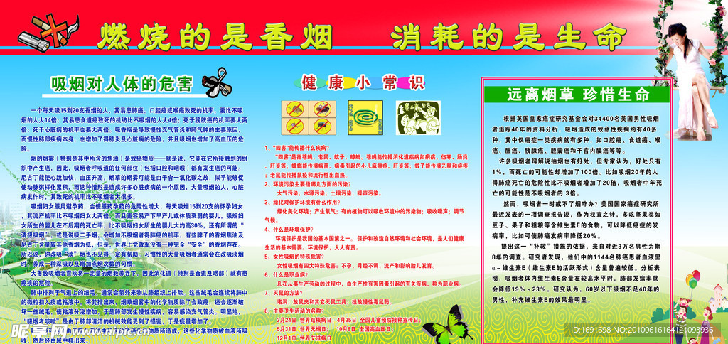 城市创建