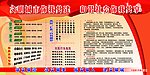 文明城市创建