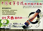 古筝学院